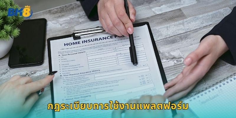 กฎระเบียบการใช้งานแพลตฟอร์ม