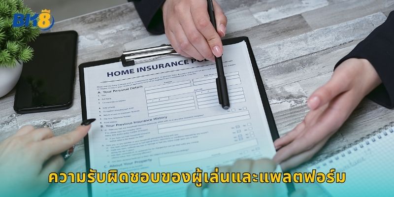 ความรับผิดชอบของผู้เล่นและแพลตฟอร์ม