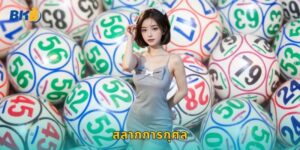 สลากการกุศล Bk8 ช่วยเหลือสังคมลุ้นรวย