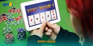 ลงทะเบียน Bk8 ง่ายๆ ใน 3 นาที พร้อมโบนัสต้อนรับ