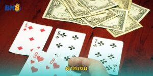 ฝากเงิน Bk8 ทันใจ ไม่มีขั้นต่ำ อัตโนมัติ 24 ชม