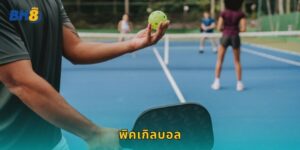 พิคเกิลบอล Bk8 กีฬาฮิตที่คุณเดิมพันได้
